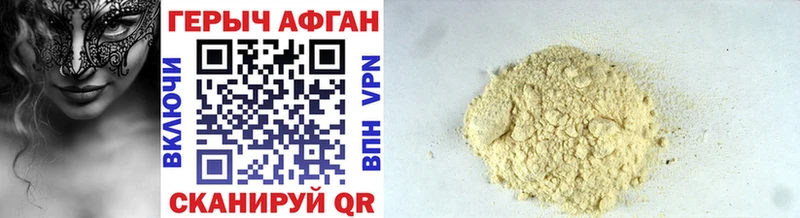 Купить  Югорск  ГЕРОИН афганец 