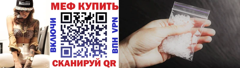 Меф мяу мяу  Купить где  Югорск 