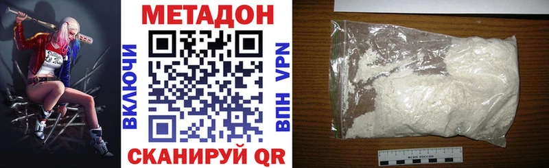 Купить где  Югорск  МЕТАДОН белоснежный 